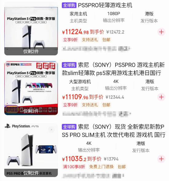 都穷到这份上了？老外竟哭诉买不起11000元的PS5 Pro