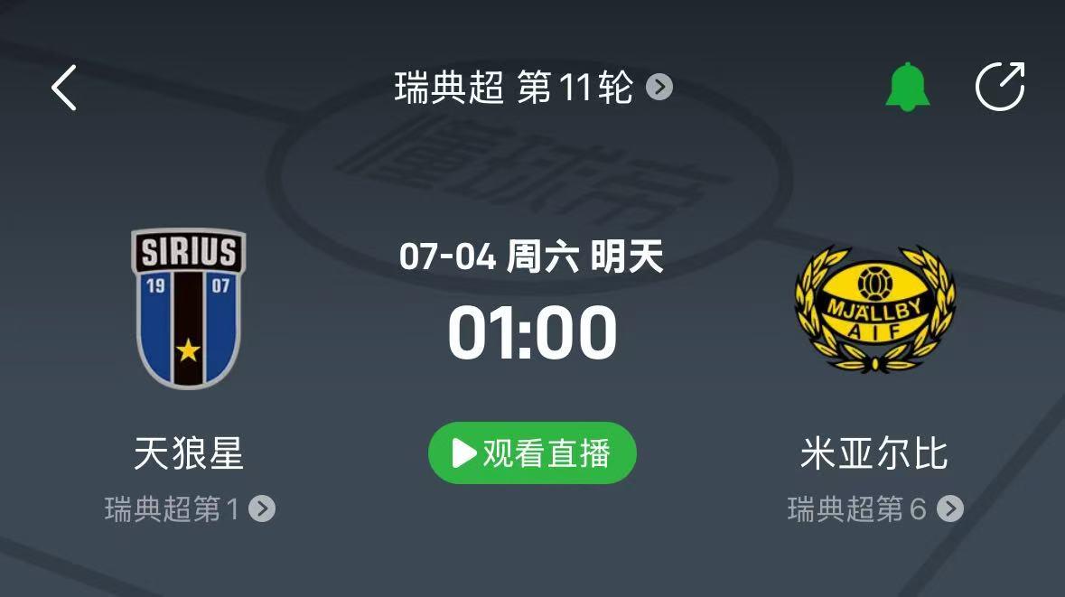 天狼星vs米亚尔比前瞻：上限高的球队提高了下限，潜力无限
