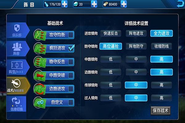 传奇冠军足球2026最新版下载安装