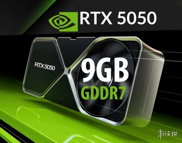 反转！RTX 5050 9GB版无限期推迟 3060 12GB重出江湖