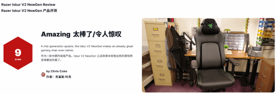 IGN 高分好评!雷蛇新椅久坐不伤腰 升级工艺不升价!
