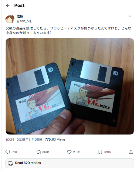 整理父亲遗物软盘 网友一看笑翻竟是30年前绅士名作