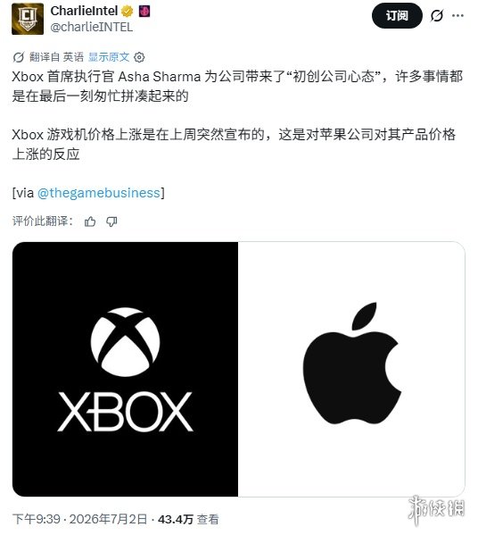 XboxCEO极速版办公惹争议 涨价决策被指仓促跟风苹果