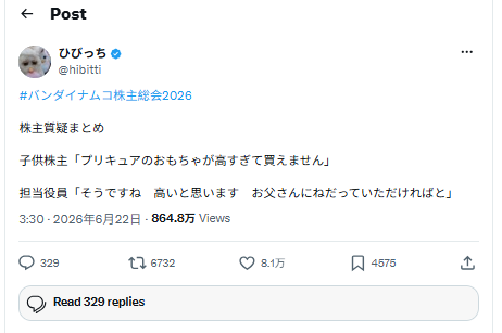 女孩嫌万代《光之美少女》玩具太贵 高管建议回家撒娇