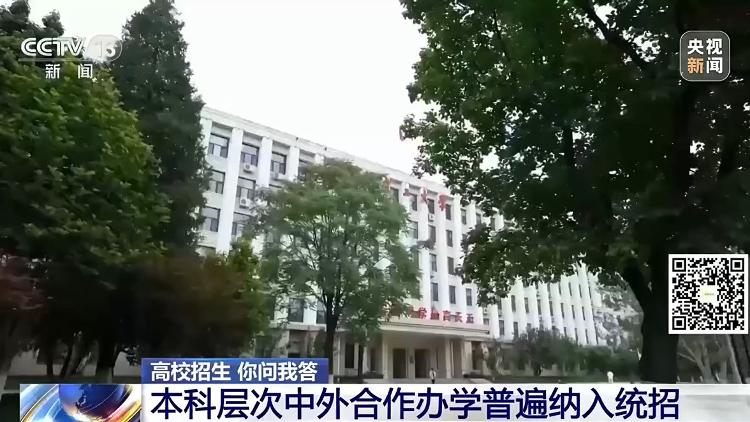 中外合作办学是“低分捷径”吗？报考需要注意什么？一文了解