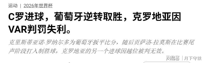 不擅英语的日本球迷采访火了：我不会说英语，但我超兴奋！