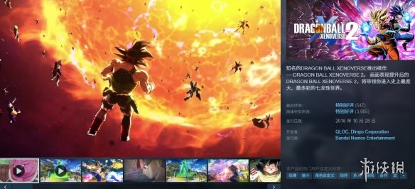 《龙珠:超宇宙2》steam夏促新史低!国区售9.8元