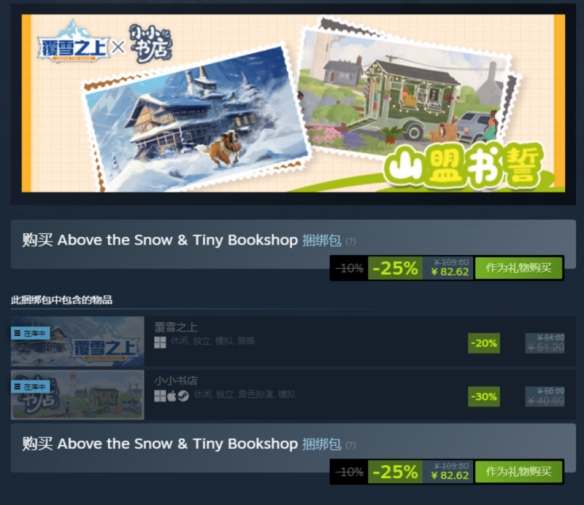 夏促《覆雪之上》清 凉 史低折扣，中国特色征集活动吸引众多玩家参与
