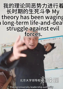 民科院士李文亚被封号,人类科学的“耶路撒冷”坠落了