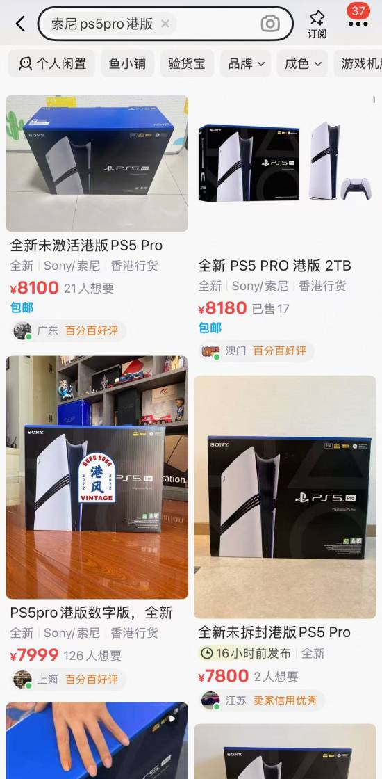PS5顶配机型飙至八千多元！玩家质疑索尼抛弃普通玩家