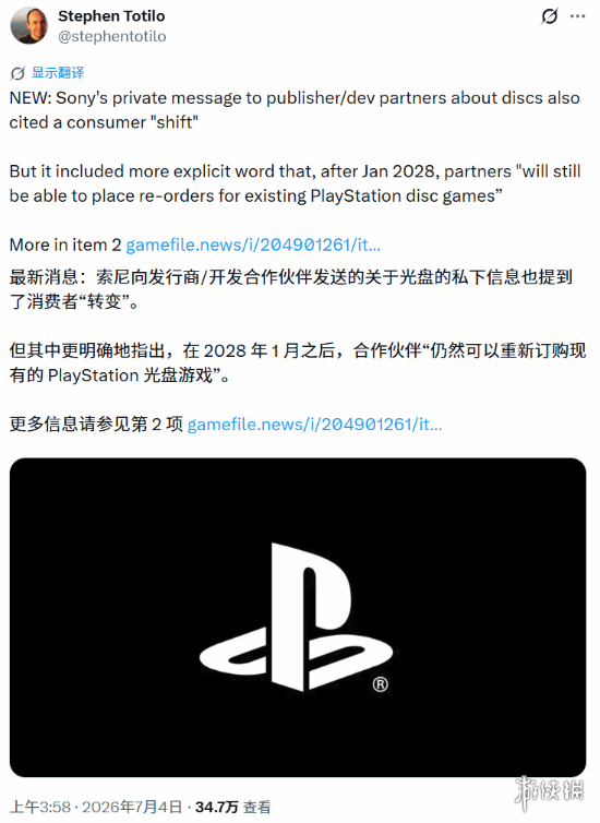 索尼澄清2028年实体光盘的走向:不会一刀切全面停售