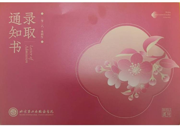 回归“一页纸”，多所高校录取通知书“瘦身”