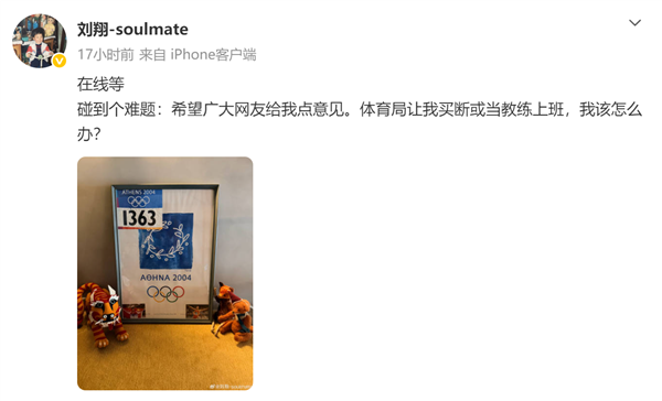 首席老撕机向罗永浩道歉：不应该说他蹭流量