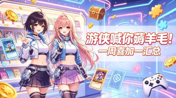 游侠网1
