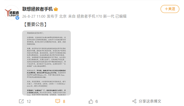 不到9天狂飙3万公里！仰望U7创世界纪录 高管回应：非特调车