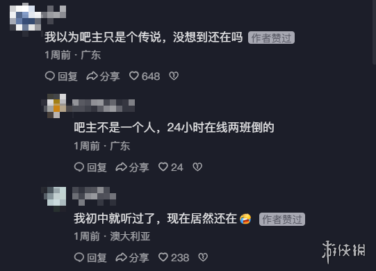游侠网7