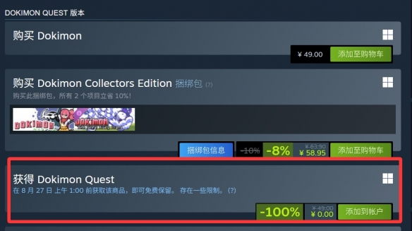 喜加一！Steam像素风宝可梦《Dokimon Quest》！