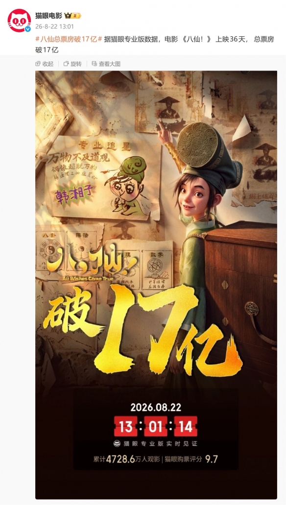 跳台滑雪运动员