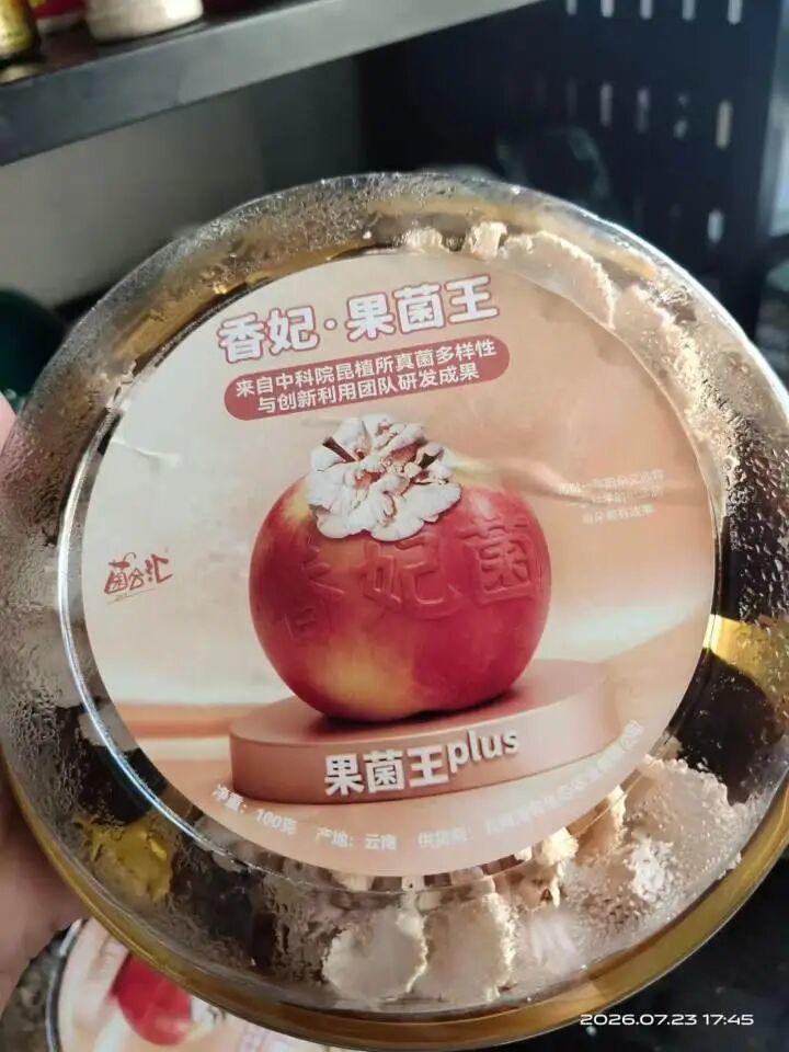 两年前寄给中科院的“烂苹果”，如今换来一盘菜！9岁女儿直接光盘，“有嚼劲，香，鲜”