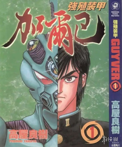 游侠网8