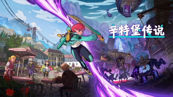游侠网8